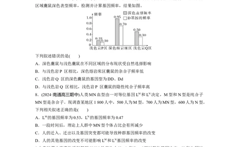 第七单元　课时练35　生物的进化_2025年新高考资料_一轮复习_2025大一轮复习讲义+课件（完结）_2025大一轮复习讲义生物学生用书Word版文档整书_2025一轮复习73练