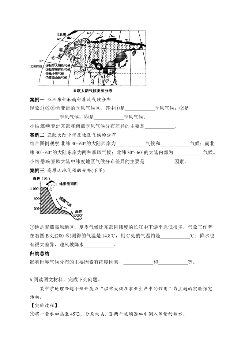 2023届中考地理高频考点综合练习：专题四天气与气候（2）（含解析）_7地理中考复习_2023年中考复习资料_一轮复习_2023届中考地理一轮高频考点综合练习（含解析）