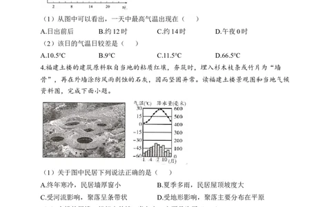 2023届中考地理高频考点综合练习：专题四天气与气候（2）（含解析）_7地理中考复习_2023年中考复习资料_一轮复习_2023届中考地理一轮高频考点综合练习（含解析）