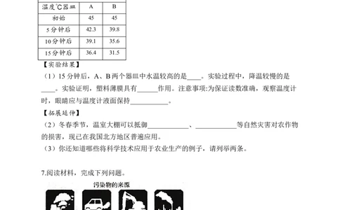 2023届中考地理高频考点综合练习：专题四天气与气候（2）（含解析）_7地理中考复习_2023年中考复习资料_一轮复习_2023届中考地理一轮高频考点综合练习（含解析）