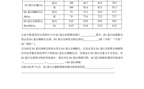 第三单元　专题突破3长句表达集训_2025年新高考资料_一轮复习_2025大一轮复习讲义+课件（完结）_2025大一轮复习讲义生物学生用书Word版文档整书_2025一轮复习73练