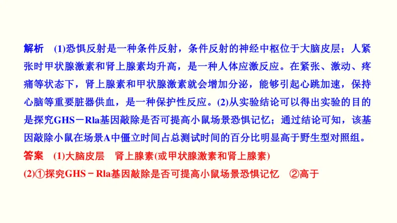 第十一单元神经调节、体液调节与免疫调节（教案）_新高考复习资料_2022年新高考复习资料_2022届一轮复习讲练结合7.13更新_系列一_第十一单元神经调节、体液调节与免疫调节