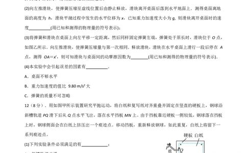 第一次月考物理卷(1)(1)_2025年03月试卷_0328四川省南充市嘉陵一中2024-2025学年高一下学期3月月考试题_四川省南充市嘉陵一中2024-2025学年高一下学期3月月考试题物理Word版含解析