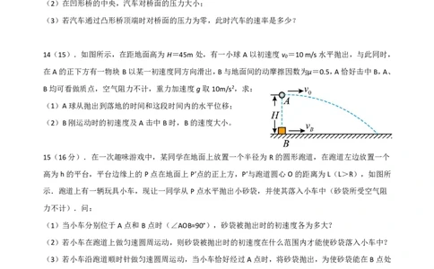 第一次月考物理卷(1)(1)_2025年03月试卷_0328四川省南充市嘉陵一中2024-2025学年高一下学期3月月考试题_四川省南充市嘉陵一中2024-2025学年高一下学期3月月考试题物理Word版含解析