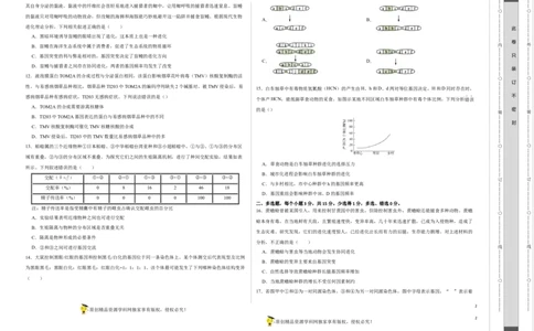 第七单元生物的变异与进化（A卷新题基础练）-2023年高考生物一轮复习单元滚动双测卷（新高考专用）（考试版）_新高考复习资料_2023年新高考复习资料_一轮复习