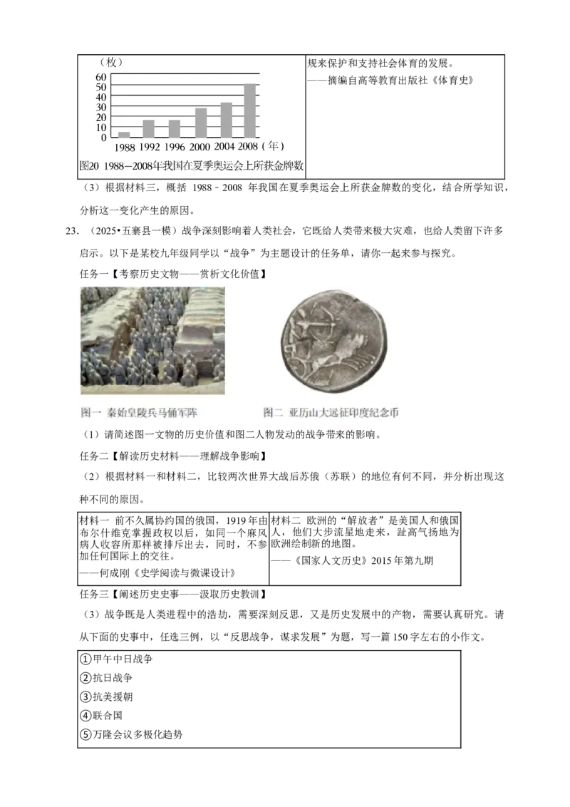 2026年中考历史一轮复习中国现代史（含解析）_8历史中考复习_2026年中考复习（更新中）_备考2026中考历史一轮专题复习卷