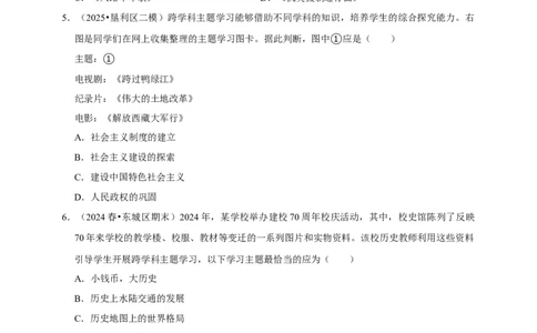 2026年中考历史一轮复习中国现代史（含解析）_8历史中考复习_2026年中考复习（更新中）_备考2026中考历史一轮专题复习卷