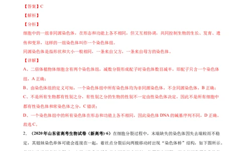 第八单元生物的变异、育种与进化（作业）_新高考复习资料_2022年新高考复习资料_2022届一轮复习讲练结合7.13更新_系列一_第八单元生物的变异、育种与进化