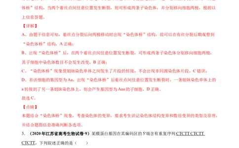 第八单元生物的变异、育种与进化（作业）_新高考复习资料_2022年新高考复习资料_2022届一轮复习讲练结合7.13更新_系列一_第八单元生物的变异、育种与进化
