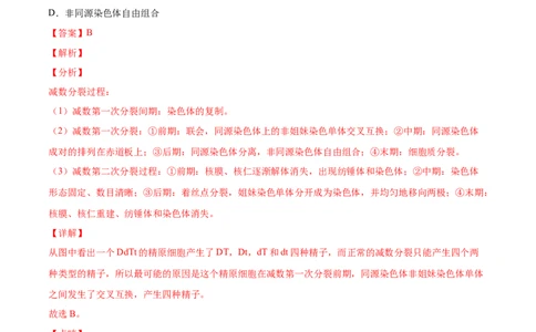 第八单元生物的变异、育种与进化（作业）_新高考复习资料_2022年新高考复习资料_2022届一轮复习讲练结合7.13更新_系列一_第八单元生物的变异、育种与进化