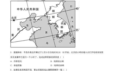 2024年中考地理专题02地图强化训练（含解析）_7地理中考复习_2024年中考复习资料_二轮复习_2024年中考地理二轮专题强化训练（含解析）