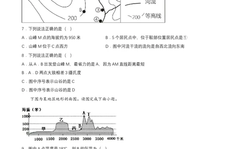 2024年中考地理专题02地图强化训练（含解析）_7地理中考复习_2024年中考复习资料_二轮复习_2024年中考地理二轮专题强化训练（含解析）