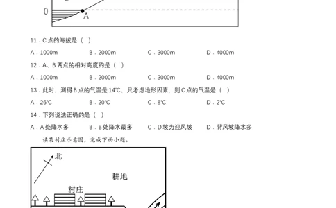 2024年中考地理专题02地图强化训练（含解析）_7地理中考复习_2024年中考复习资料_二轮复习_2024年中考地理二轮专题强化训练（含解析）