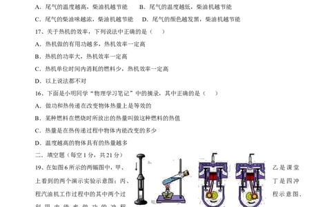 第十四章《内能的利用》单元测试题(含答案)_初物_1初中物理