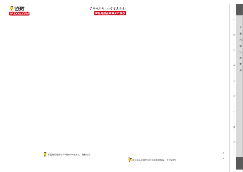第一单元组成细胞的分子和结构梳理（A卷新题基础练）-2022年高考生物一轮复习单元滚动双测卷（考试版）_新高考复习资料_2023年新高考复习资料_一轮复习