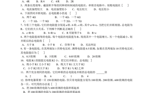 第十七章欧姆定律经典练习题(共80题)含答案_初物_1初中物理