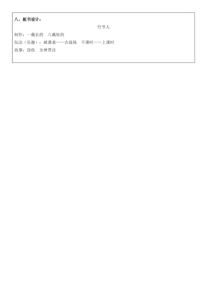 2025年秋期部编人教版6年级上册语文全册核心素养教案（教学反思有内容+二次备课版）_六年级上册