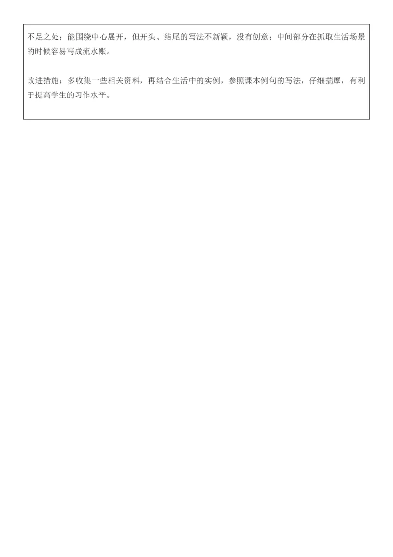 2025年秋期部编人教版6年级上册语文全册核心素养教案（教学反思有内容+二次备课版）_六年级上册