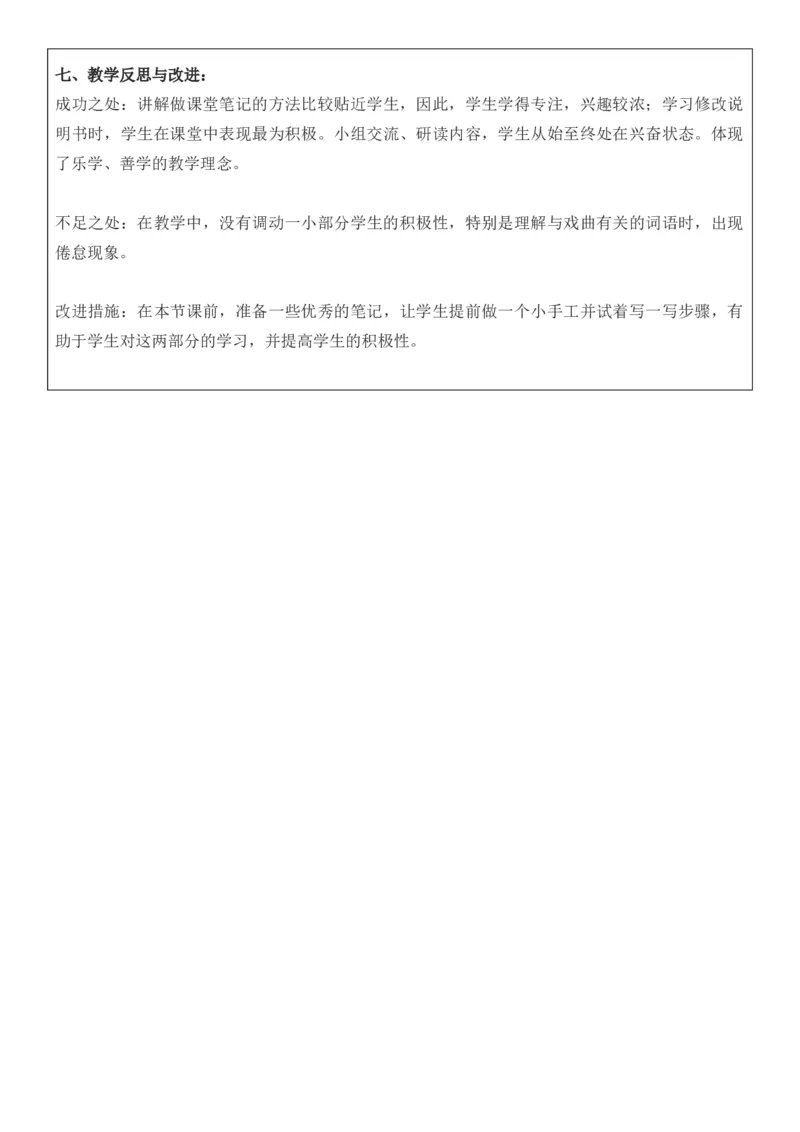 2025年秋期部编人教版6年级上册语文全册核心素养教案（教学反思有内容+二次备课版）_六年级上册