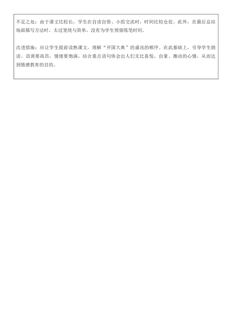 2025年秋期部编人教版6年级上册语文全册核心素养教案（教学反思有内容+二次备课版）_六年级上册