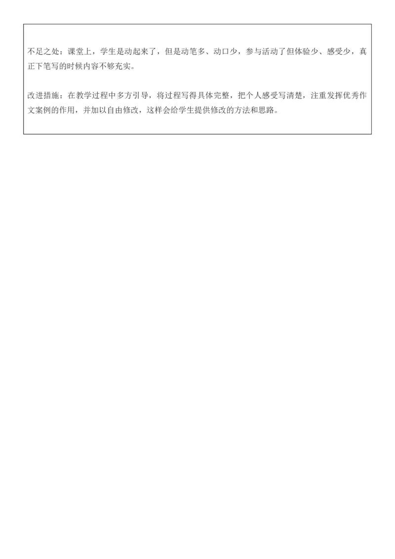 2025年秋期部编人教版6年级上册语文全册核心素养教案（教学反思有内容+二次备课版）_六年级上册