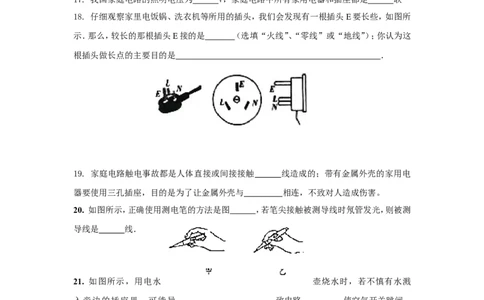 第十九章生活用电单元测试题及答案_初物_1初中物理