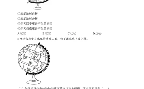 2023届中考地理高频考点综合练习：考点02地球仪（B卷）（含解析）_7地理中考复习_2023年中考复习资料_一轮复习_2023届中考地理一轮高频考点综合练习（含解析）