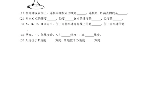 2023届中考地理高频考点综合练习：考点02地球仪（B卷）（含解析）_7地理中考复习_2023年中考复习资料_一轮复习_2023届中考地理一轮高频考点综合练习（含解析）