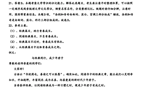 第一次月考语文参考答案_2025年03月试卷_0328四川省南充市嘉陵一中2024-2025学年高一下学期3月月考试题_四川省南充市嘉陵一中2024-2025学年高一下学期3月月考试题语文Word版含答案