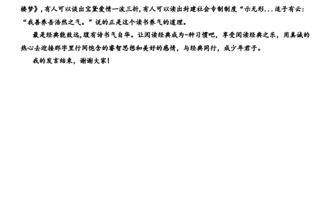 第一次月考语文参考答案_2025年03月试卷_0328四川省南充市嘉陵一中2024-2025学年高一下学期3月月考试题_四川省南充市嘉陵一中2024-2025学年高一下学期3月月考试题语文Word版含答案