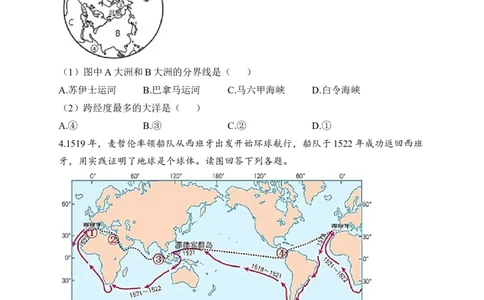 2023届中考地理高频考点综合练习：考点06海陆的分布（B卷）（含解析）_7地理中考复习_2023年中考复习资料_一轮复习_2023届中考地理一轮高频考点综合练习（含解析）