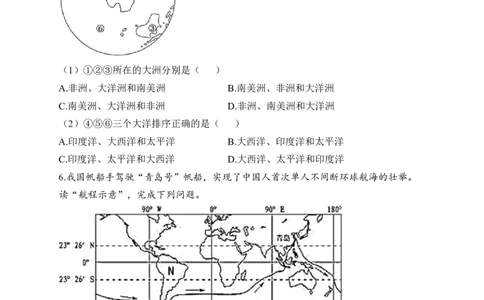 2023届中考地理高频考点综合练习：考点06海陆的分布（B卷）（含解析）_7地理中考复习_2023年中考复习资料_一轮复习_2023届中考地理一轮高频考点综合练习（含解析）