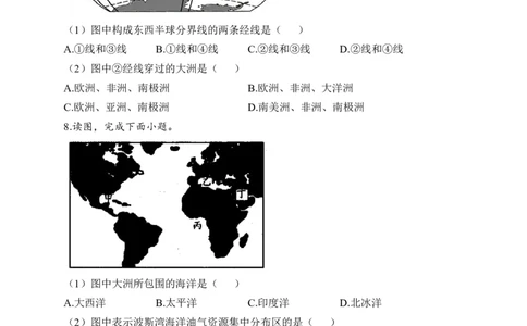 2023届中考地理高频考点综合练习：考点06海陆的分布（B卷）（含解析）_7地理中考复习_2023年中考复习资料_一轮复习_2023届中考地理一轮高频考点综合练习（含解析）