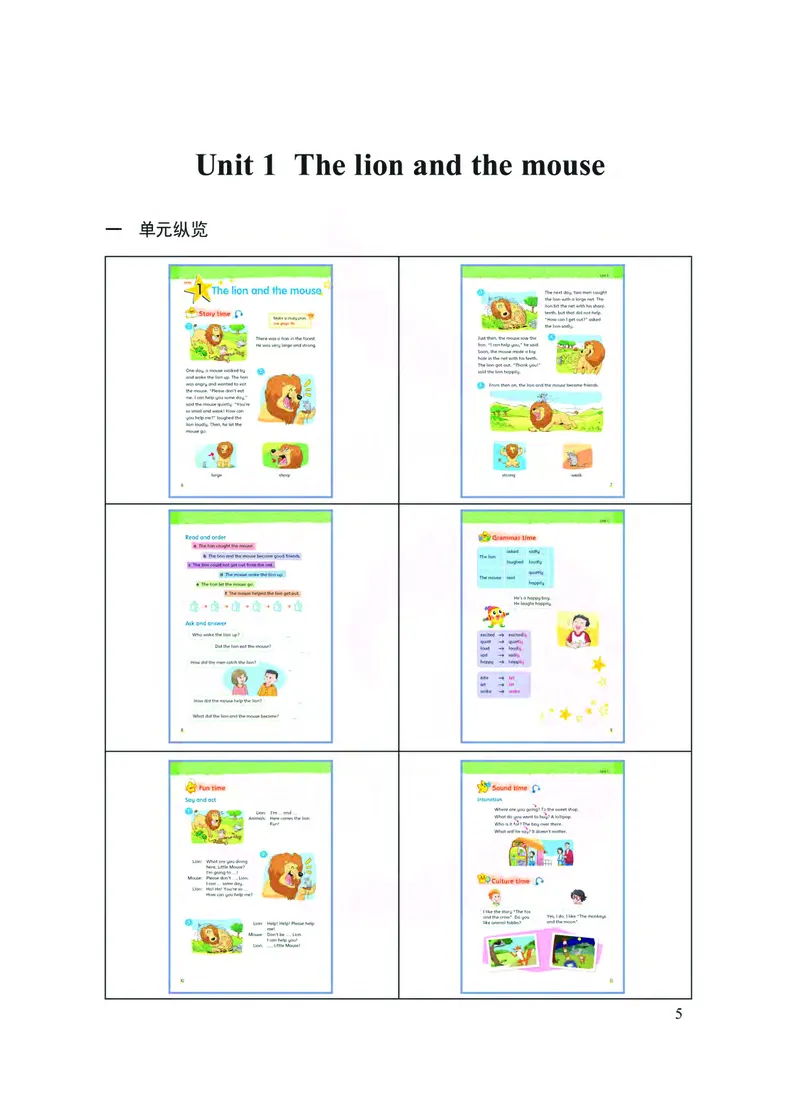 英语教参6b_电子课本_小学教学用书_小学英语_苏教译林版