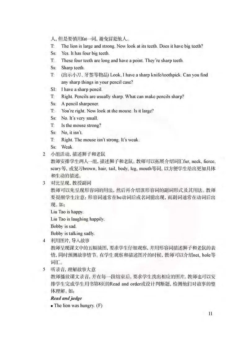 英语教参6b_电子课本_小学教学用书_小学英语_苏教译林版