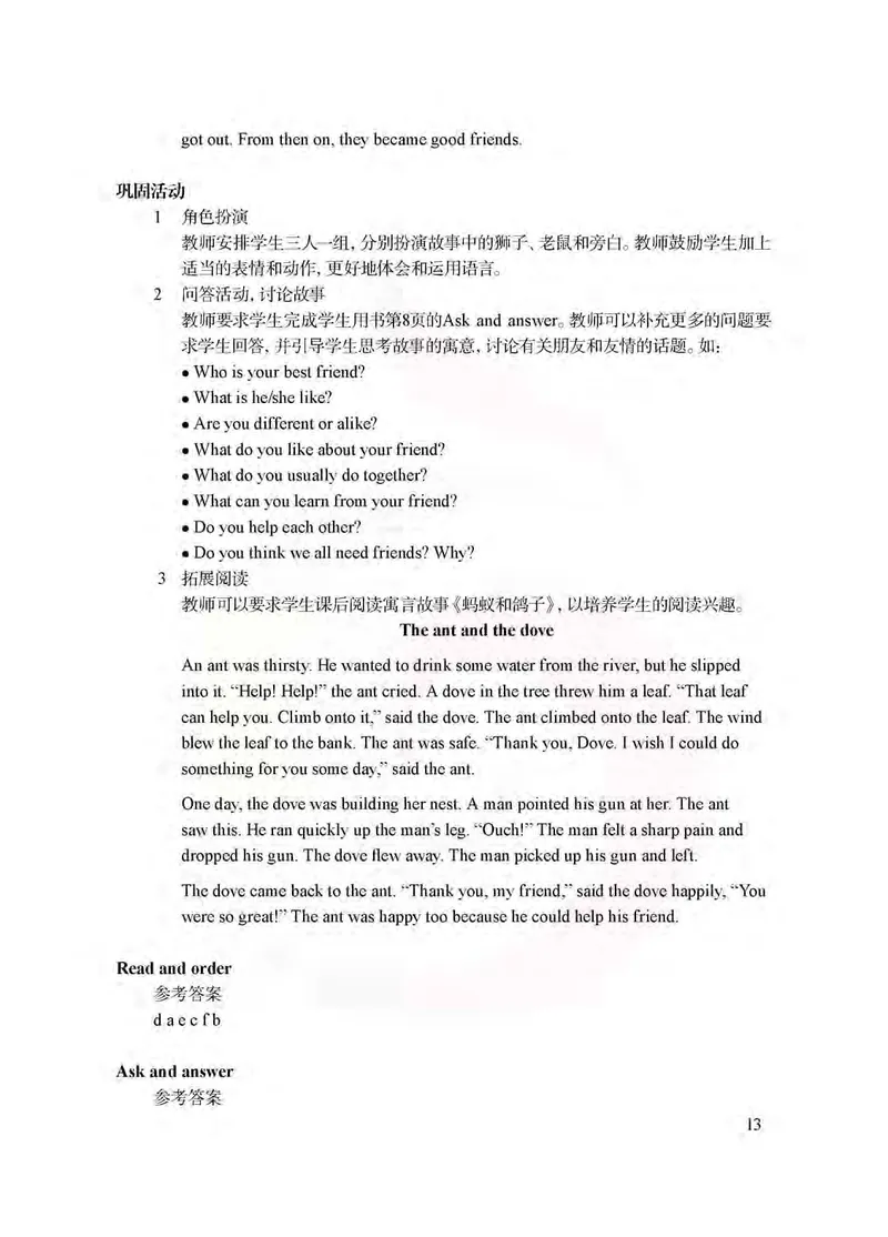 英语教参6b_电子课本_小学教学用书_小学英语_苏教译林版