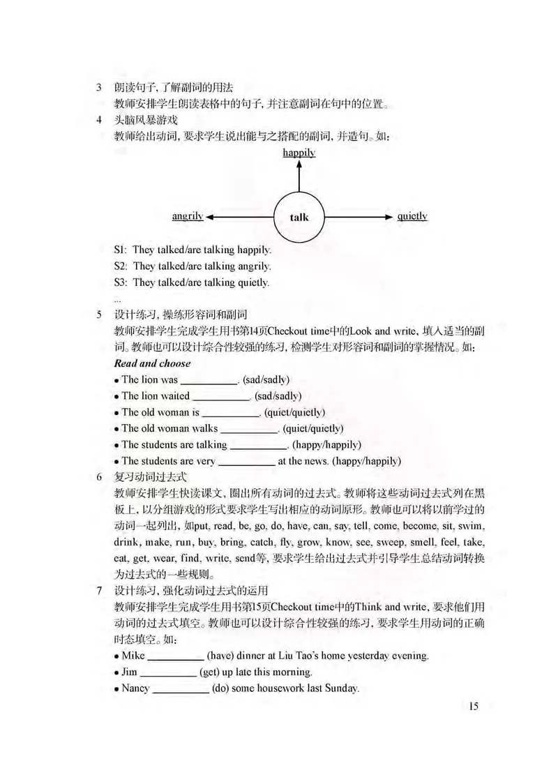 英语教参6b_电子课本_小学教学用书_小学英语_苏教译林版