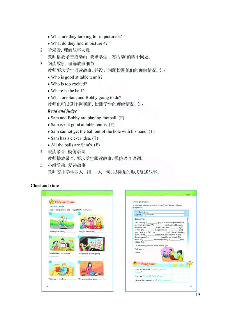英语教参6b_电子课本_小学教学用书_小学英语_苏教译林版