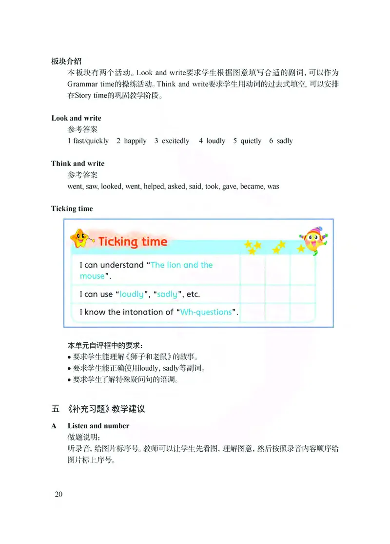 英语教参6b_电子课本_小学教学用书_小学英语_苏教译林版