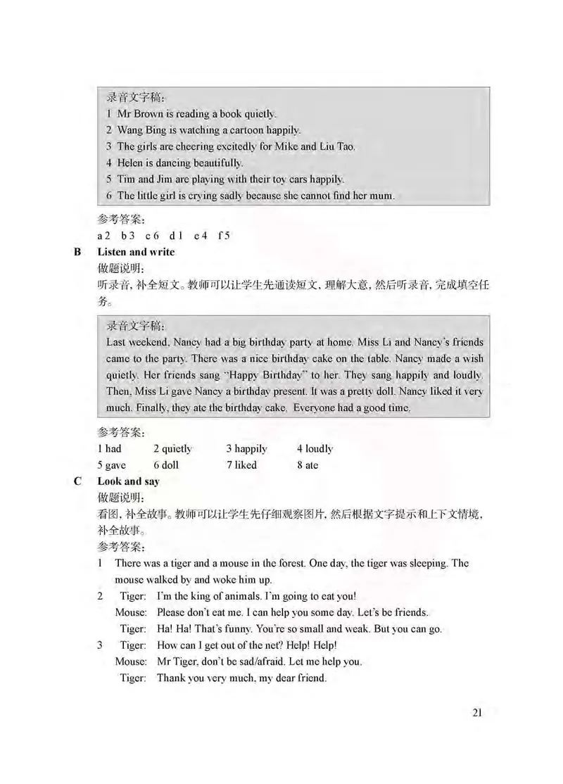 英语教参6b_电子课本_小学教学用书_小学英语_苏教译林版