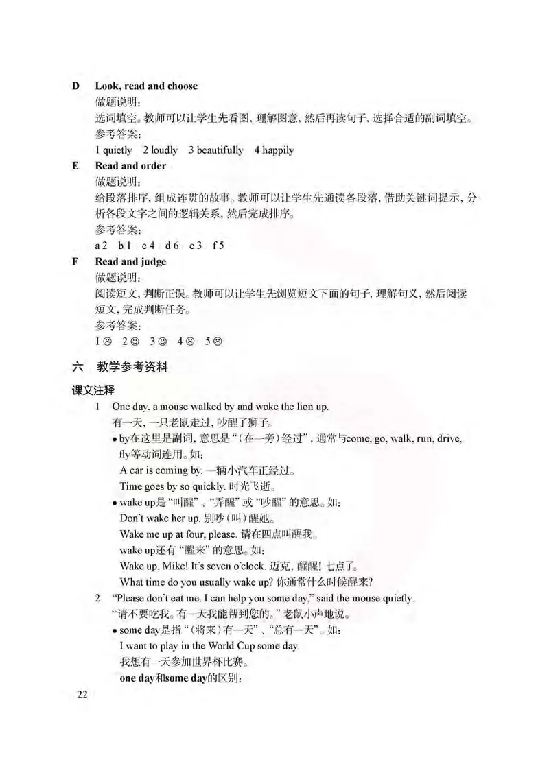 英语教参6b_电子课本_小学教学用书_小学英语_苏教译林版