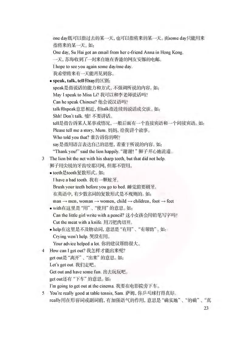 英语教参6b_电子课本_小学教学用书_小学英语_苏教译林版