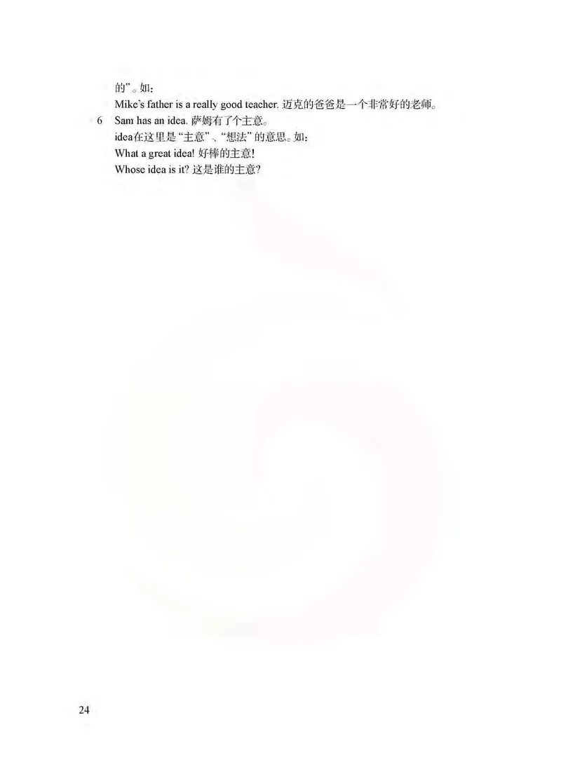 英语教参6b_电子课本_小学教学用书_小学英语_苏教译林版