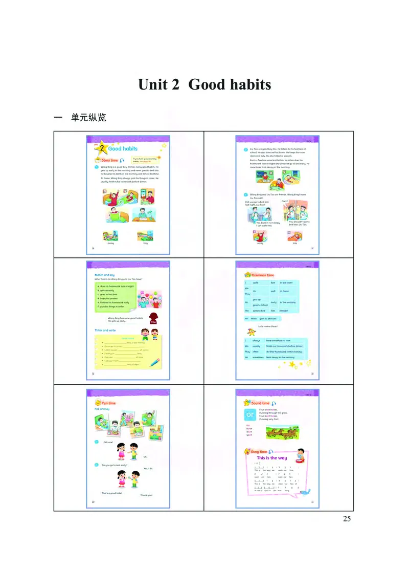 英语教参6b_电子课本_小学教学用书_小学英语_苏教译林版