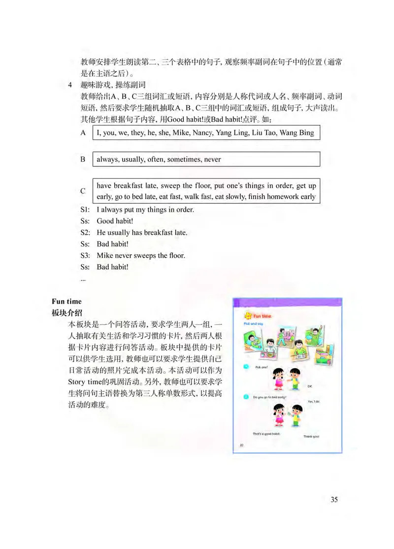 英语教参6b_电子课本_小学教学用书_小学英语_苏教译林版