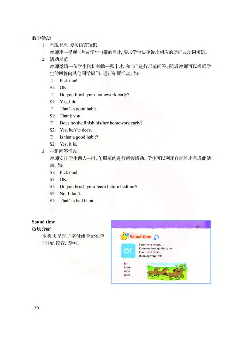 英语教参6b_电子课本_小学教学用书_小学英语_苏教译林版