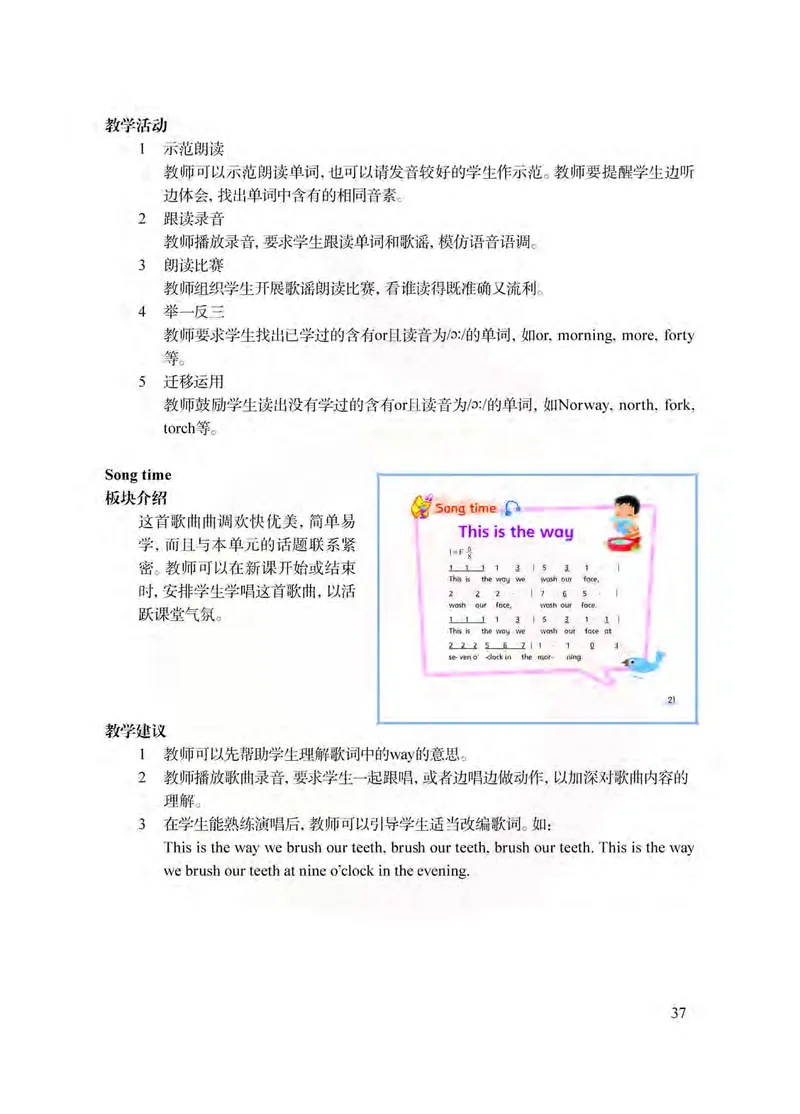 英语教参6b_电子课本_小学教学用书_小学英语_苏教译林版