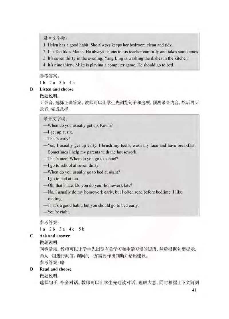 英语教参6b_电子课本_小学教学用书_小学英语_苏教译林版