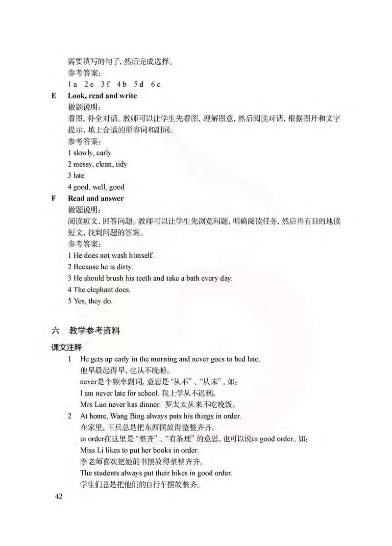 英语教参6b_电子课本_小学教学用书_小学英语_苏教译林版