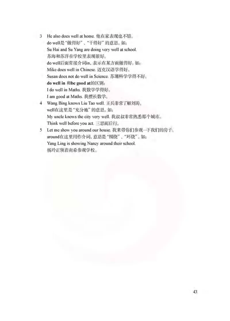 英语教参6b_电子课本_小学教学用书_小学英语_苏教译林版